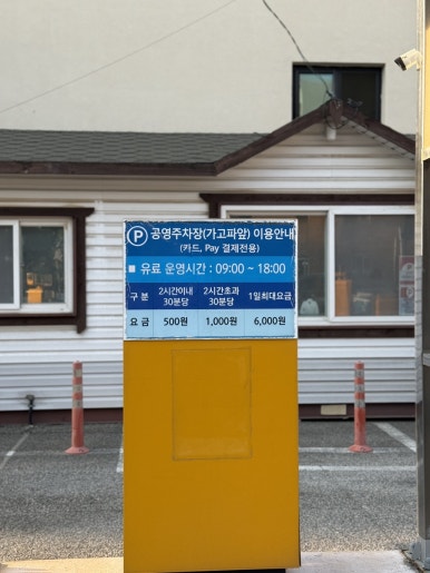 가고파감자옹심이 이미지