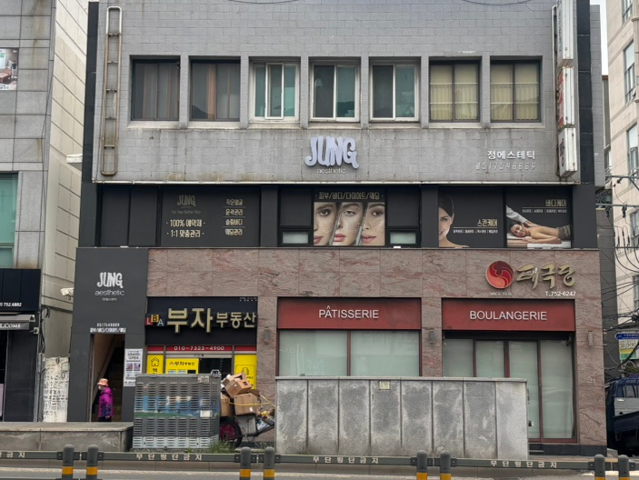 정에스테틱 이미지