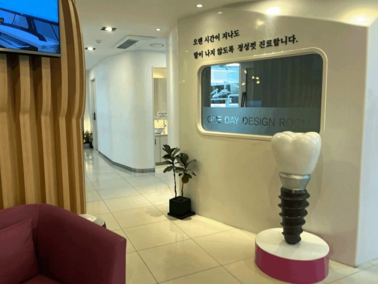 연세여우치과의원 이미지