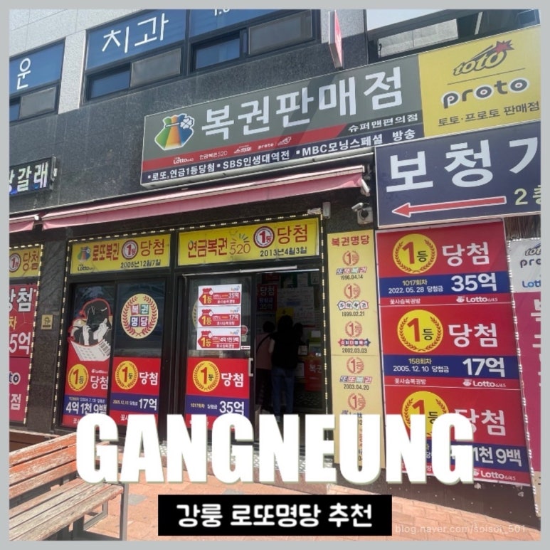 강원복권방 이미지