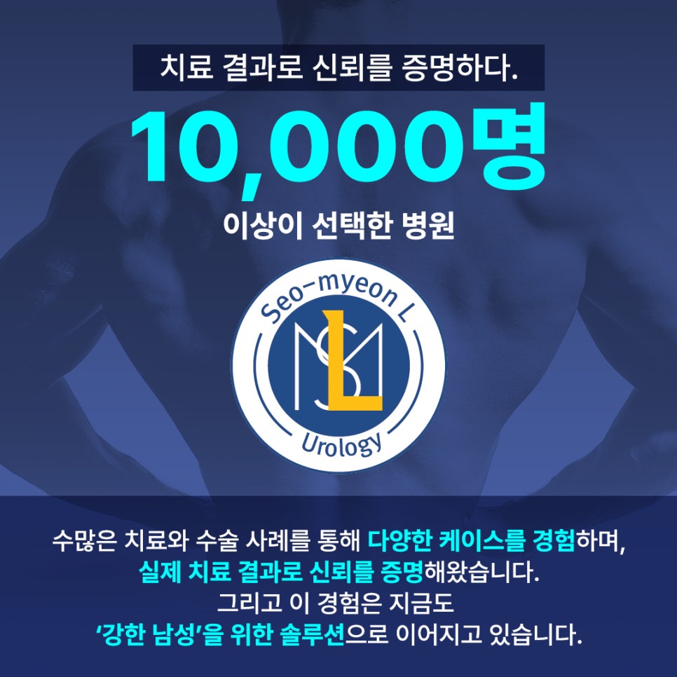 엘비뇨기과의원 이미지