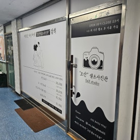 오산셀프사진관셀프스튜디오 이미지