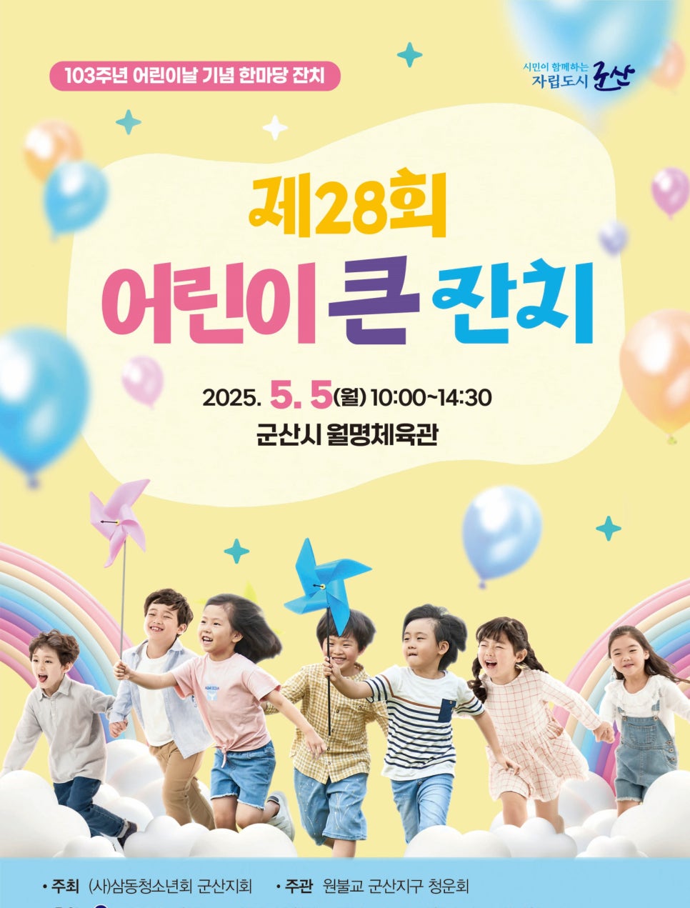 금강하구둑 놀이동산 이미지