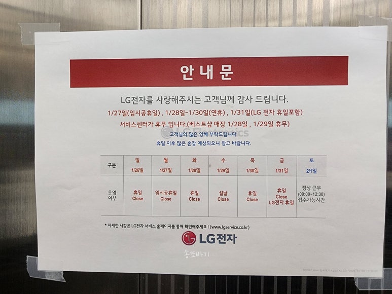 엘지전자남울산서비스센터 이미지