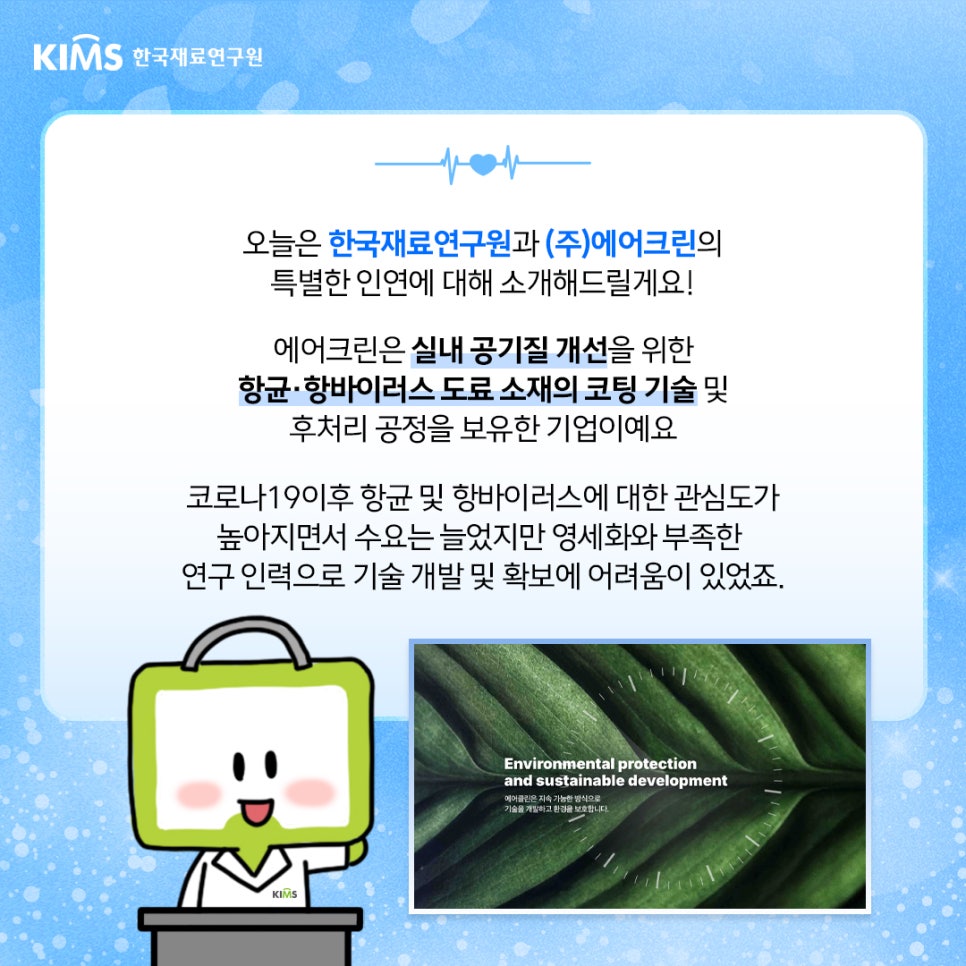대한크린개발 이미지