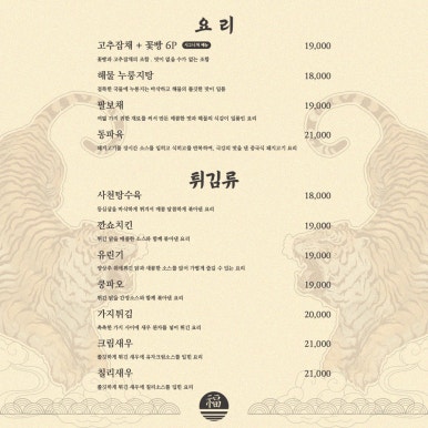 오복당 이미지