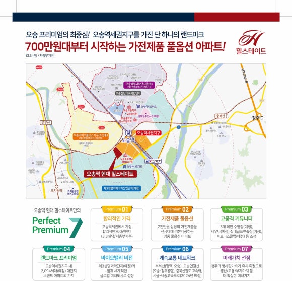 오송마트 이미지