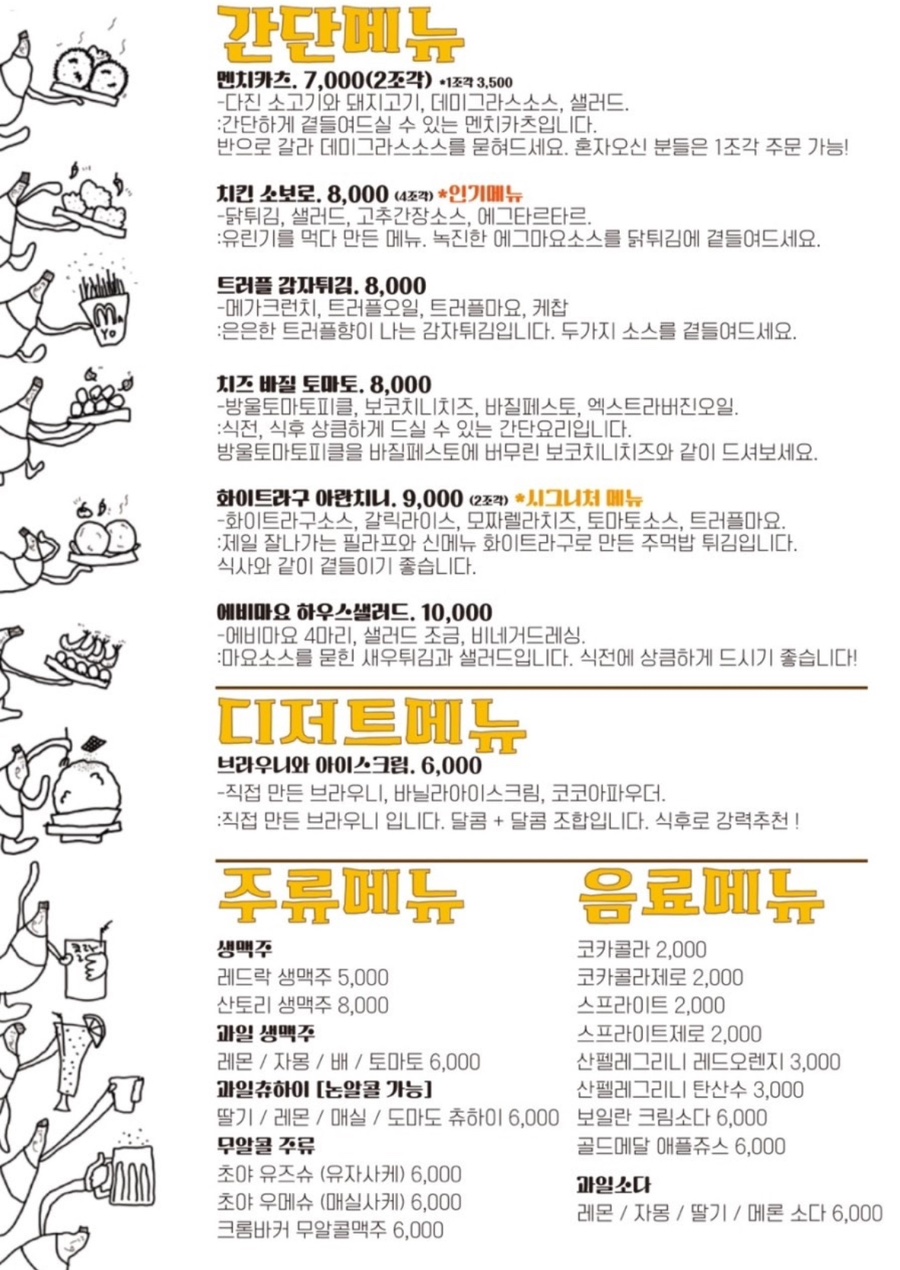 식당마요네즈 이미지