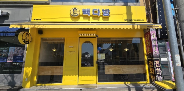 꽃돼지다방 이미지