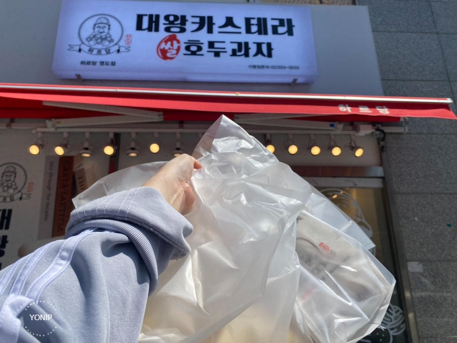 하르당 영도점 이미지