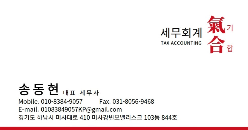B&Tax세무회계 이미지