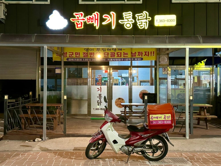 곱빼기통닭 이미지