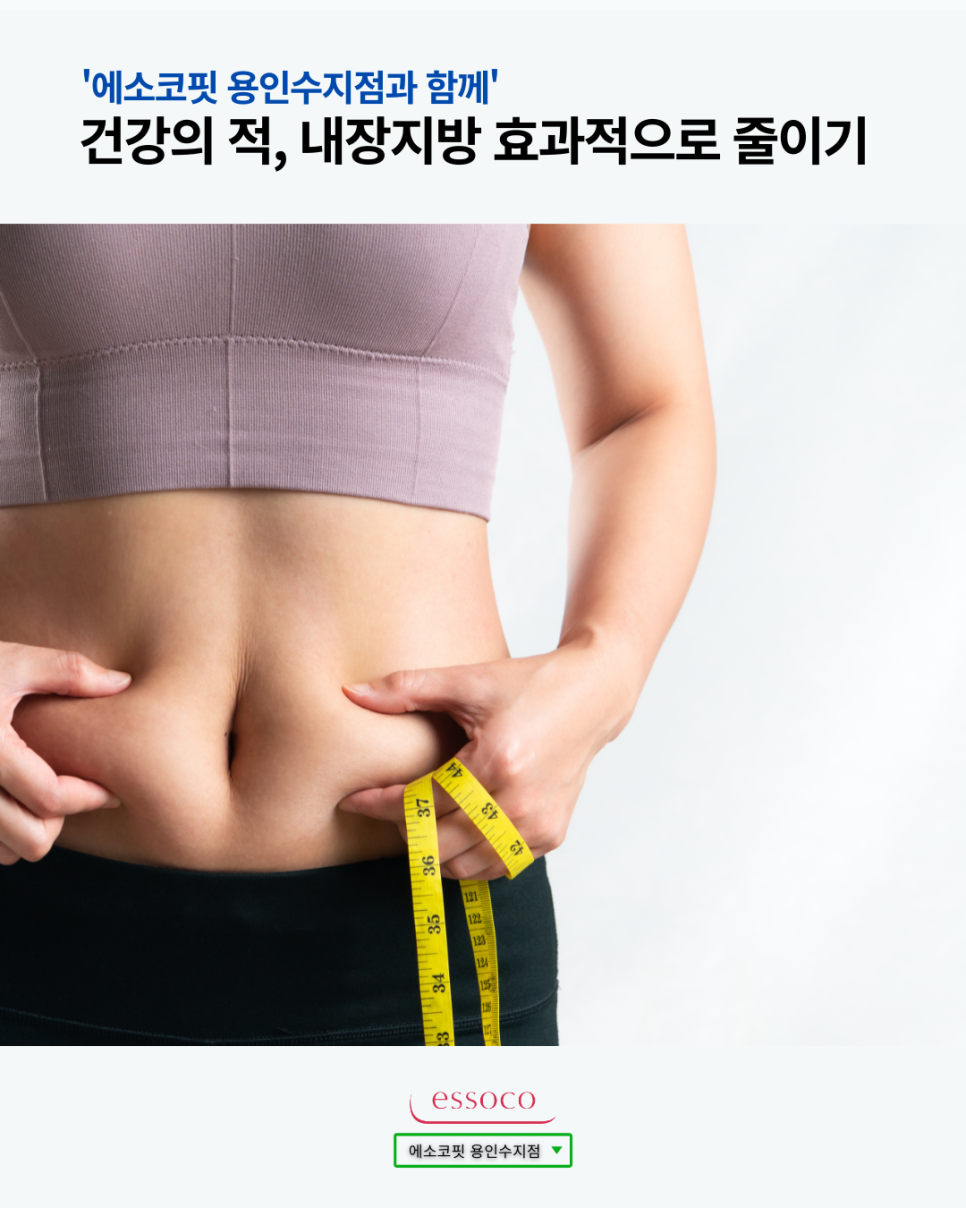 에소코핏용인 이미지
