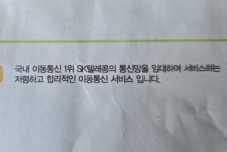 제이아이텔레콤 이미지