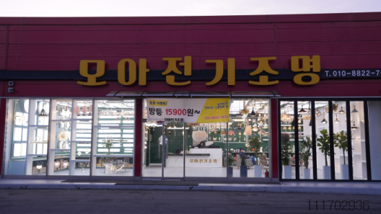 공간전기조명 이미지