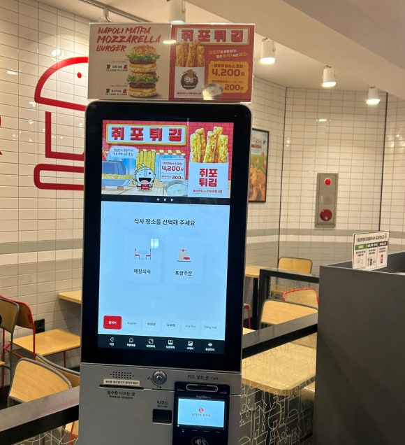 롯데리아군포당동점 이미지