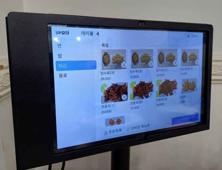 짬뽕어장 이미지