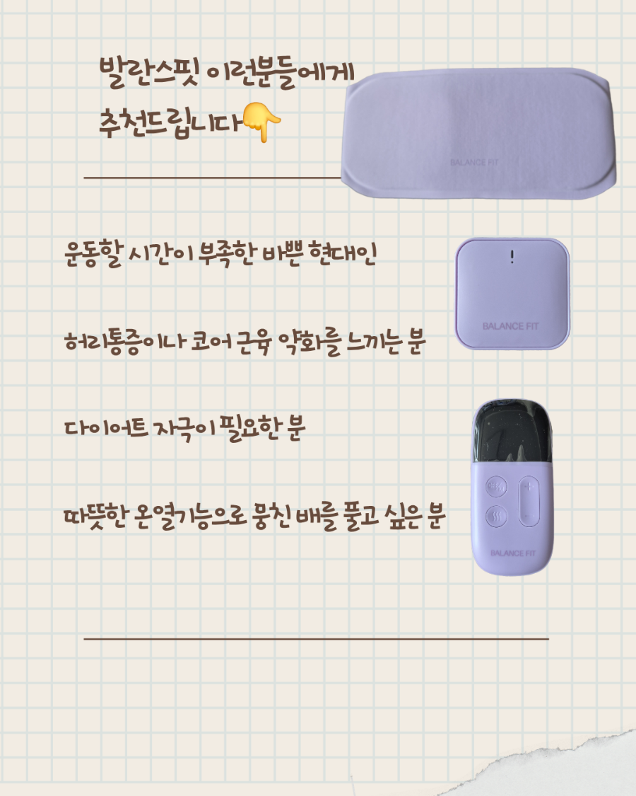 밸런스핏EMS 이미지