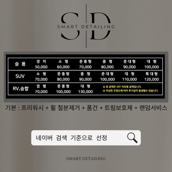 스마트셀프세차 이미지