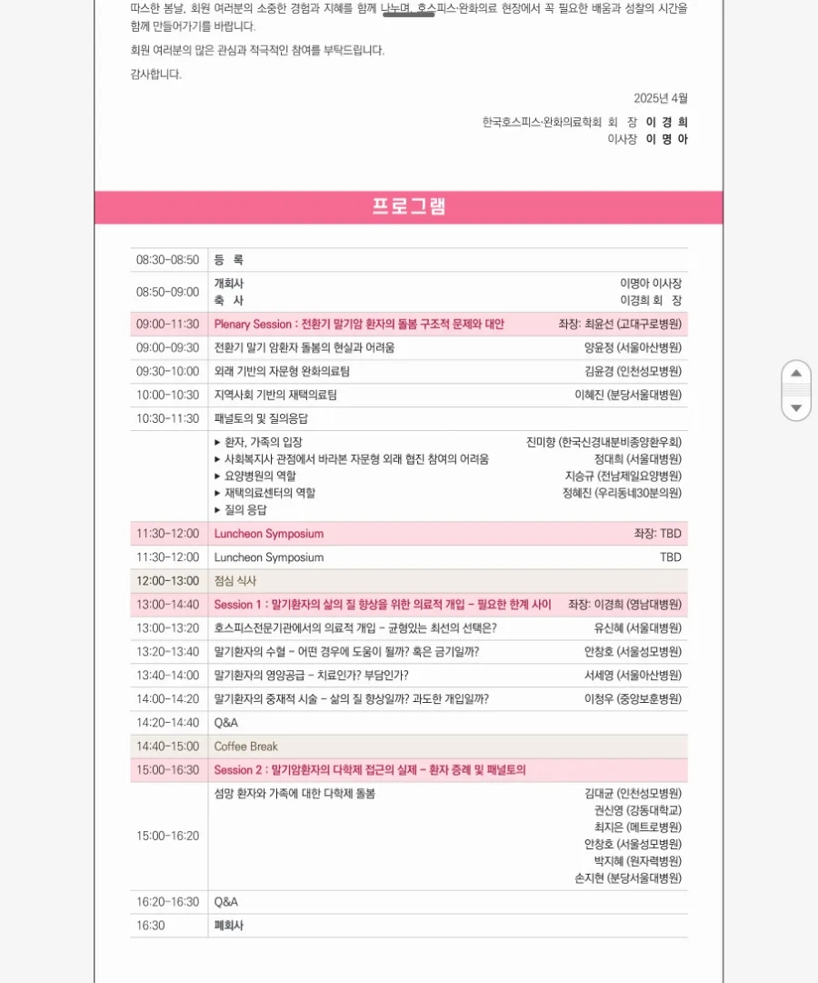 한국요양병원 이미지