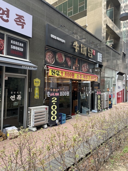 미사정육점 이미지