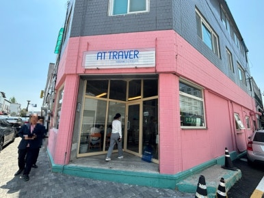아뜨라베 이미지