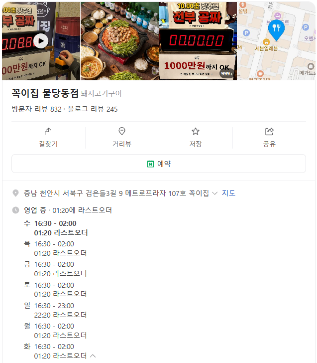 꼭이집 이미지
