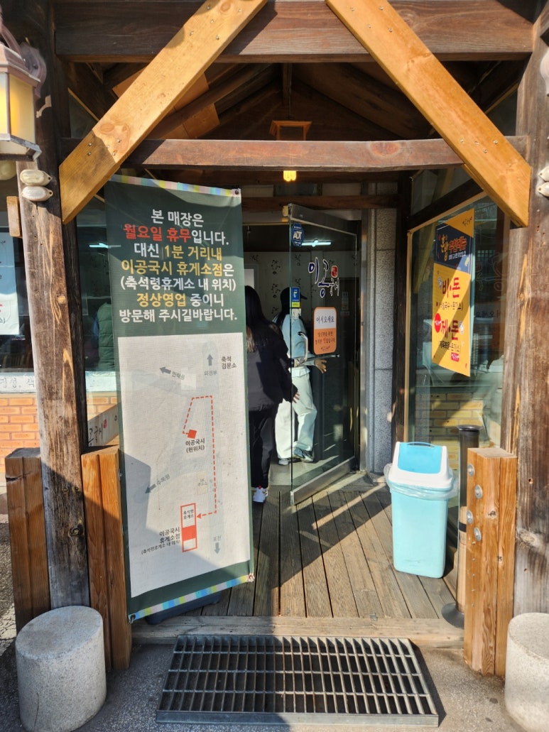 맛나국수 이미지