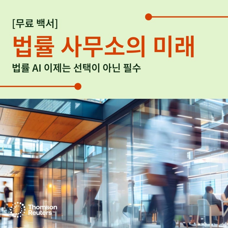 법률사무소물결 이미지