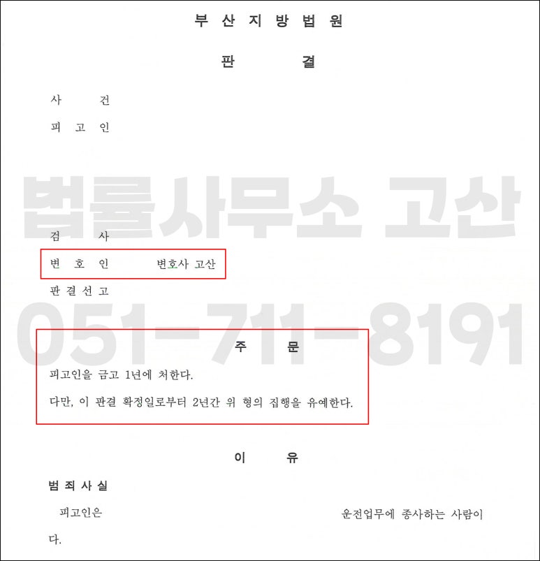 법률사무소고산 이미지