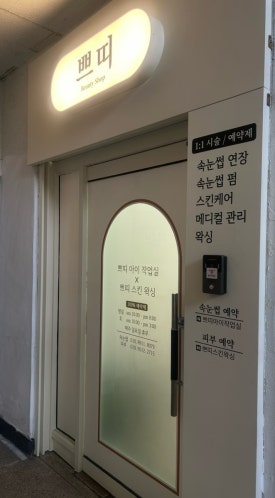 쁘띠아이작업실 이미지