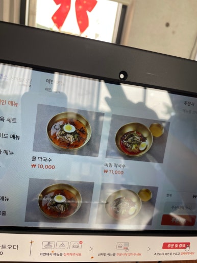 신정호 아리수 메밀막국수 이미지