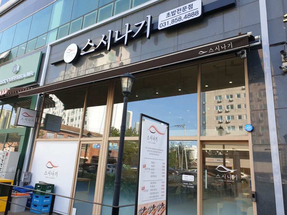 스시나기 이미지
