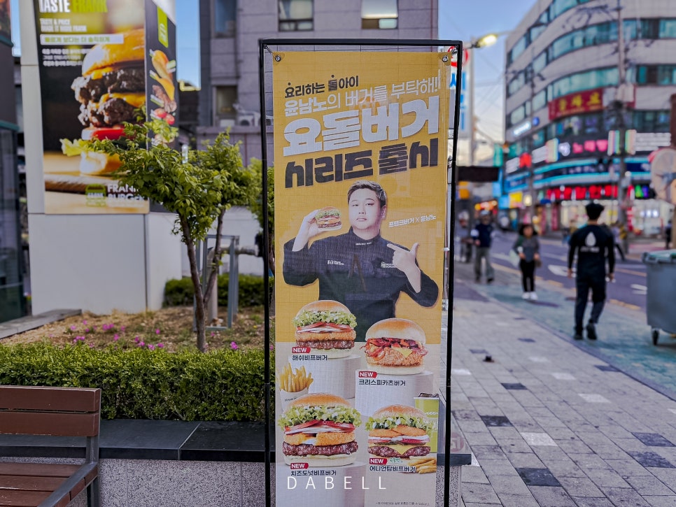 프랭크버거군자역점 이미지