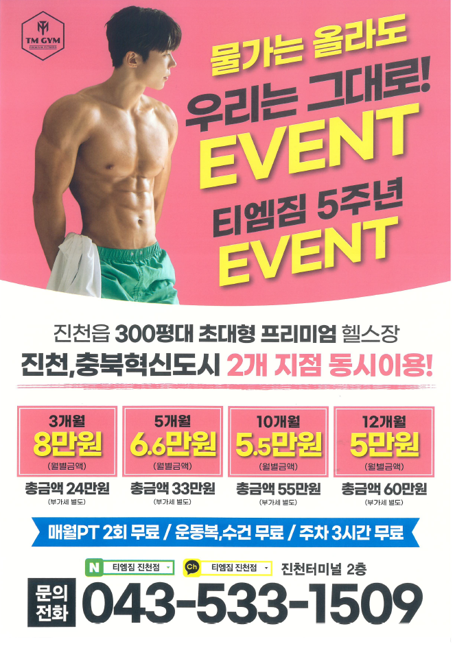 티엠인테리어 이미지