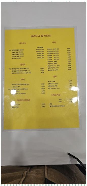 요거트앤샐러드 이미지