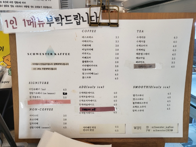 슈베스터 이미지