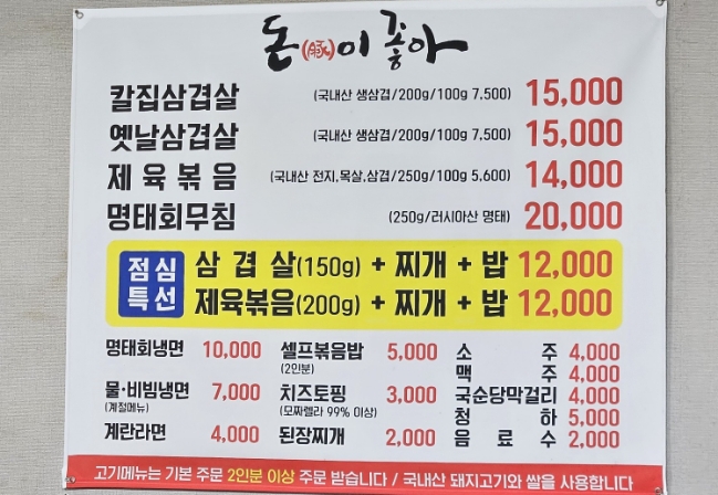 돈이좋아 이미지