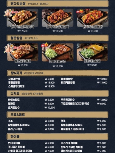 구도로통닭시흥 이미지