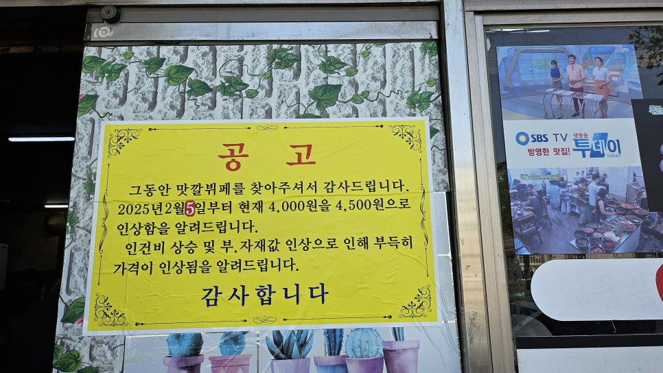 사곡맛깔뷔페 이미지