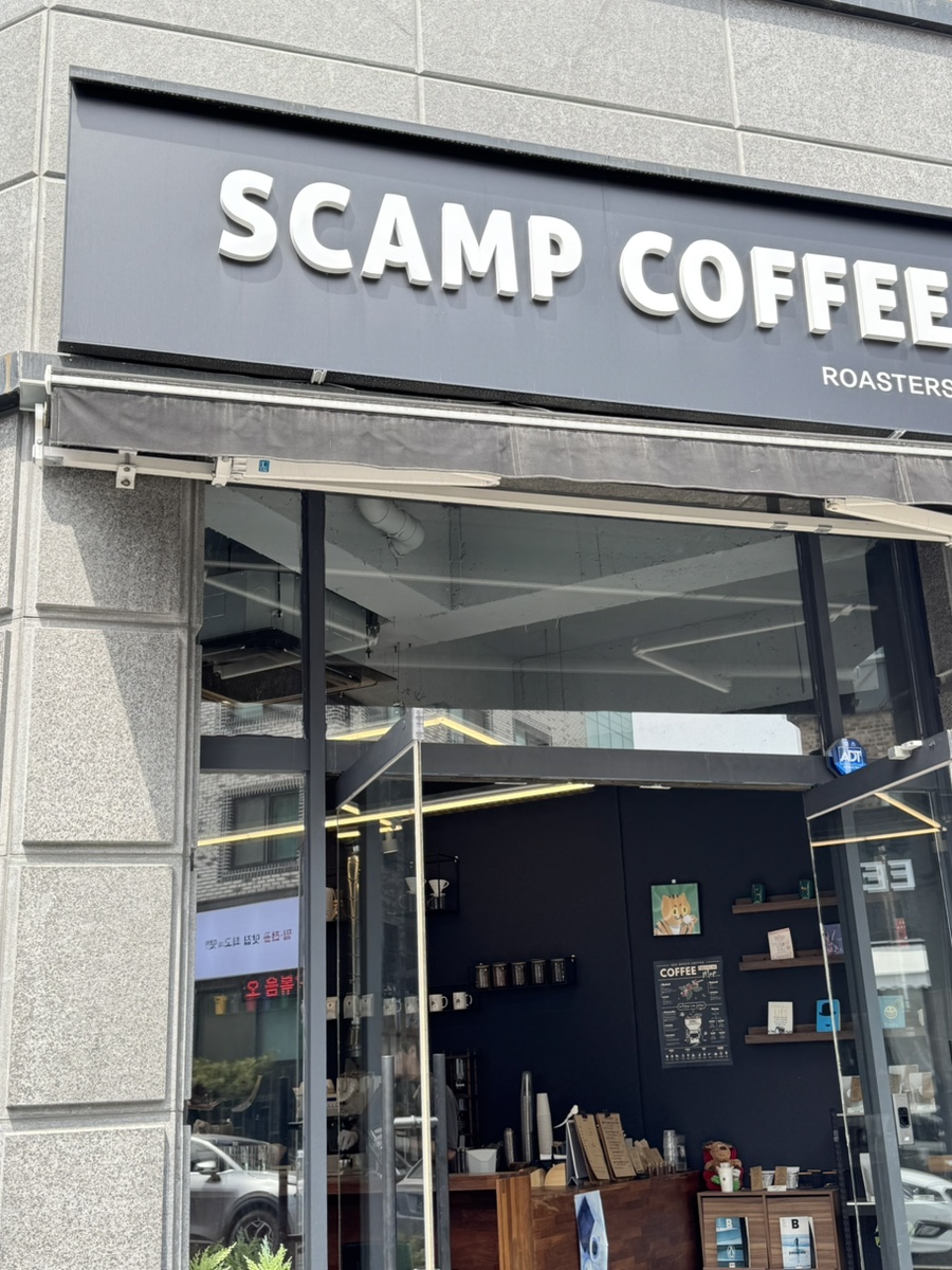 스캠프커피 이미지