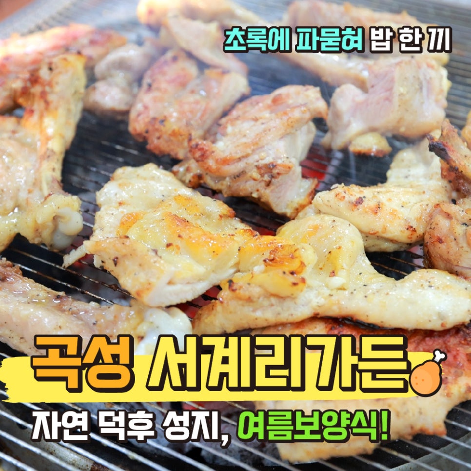 서계리가든 이미지