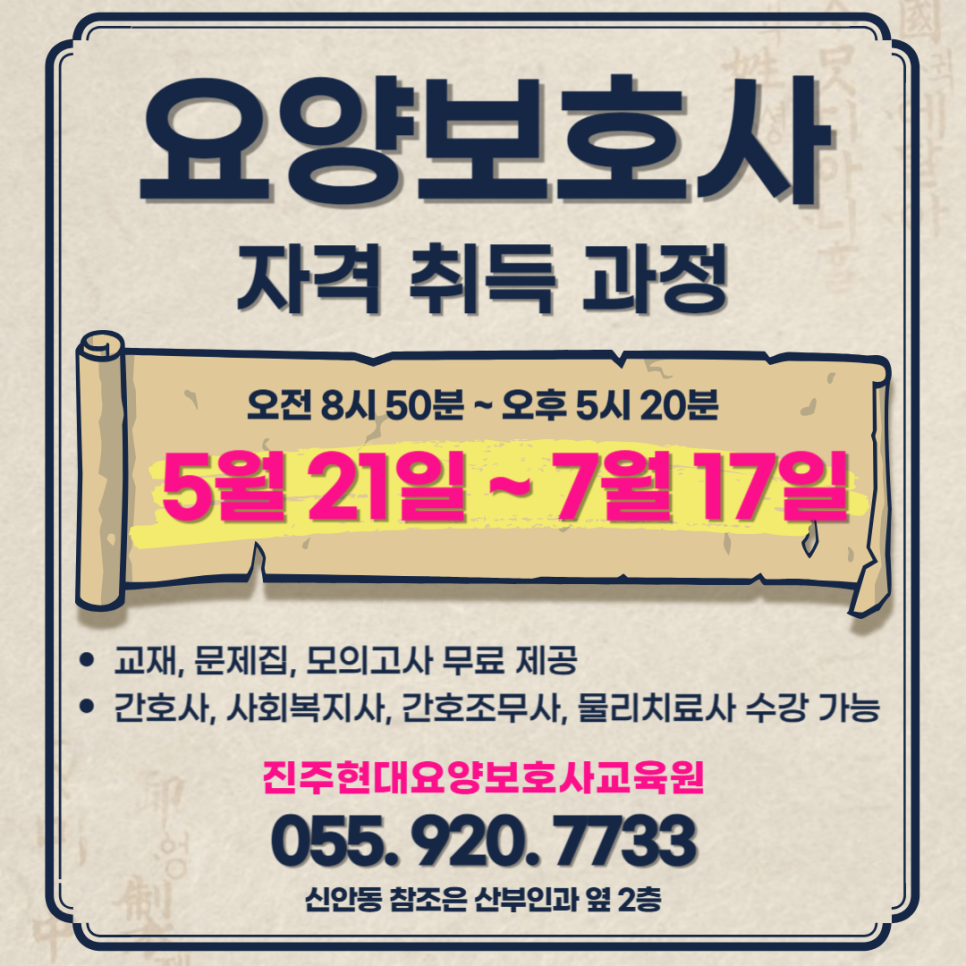 함안요양보호사교육원 이미지