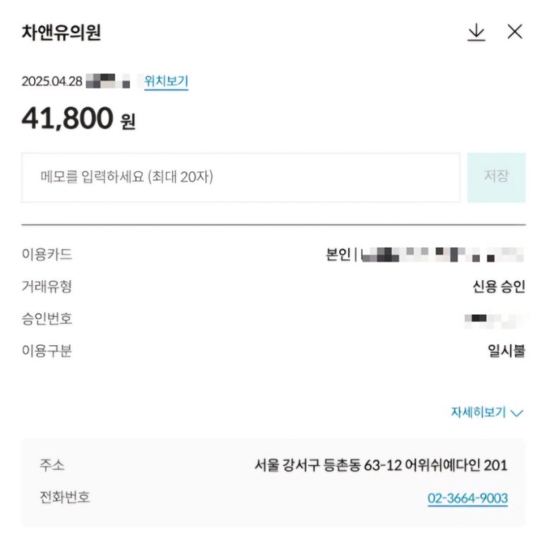 차앤유의원 이미지