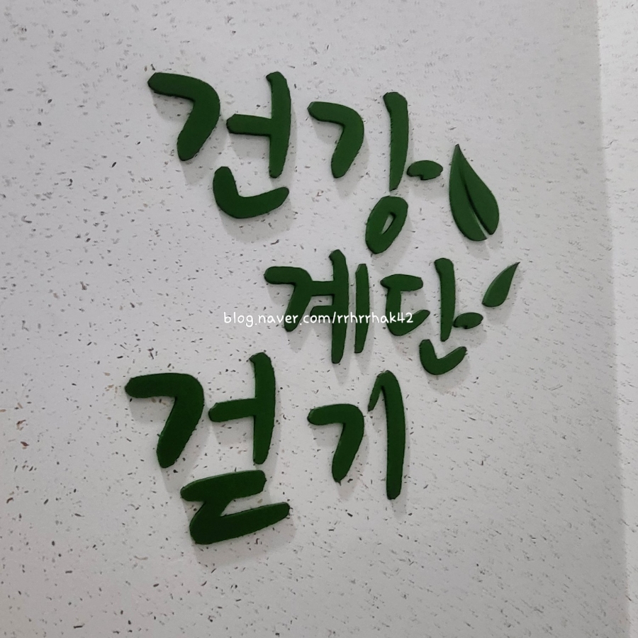 다산점핑다이어트 이미지