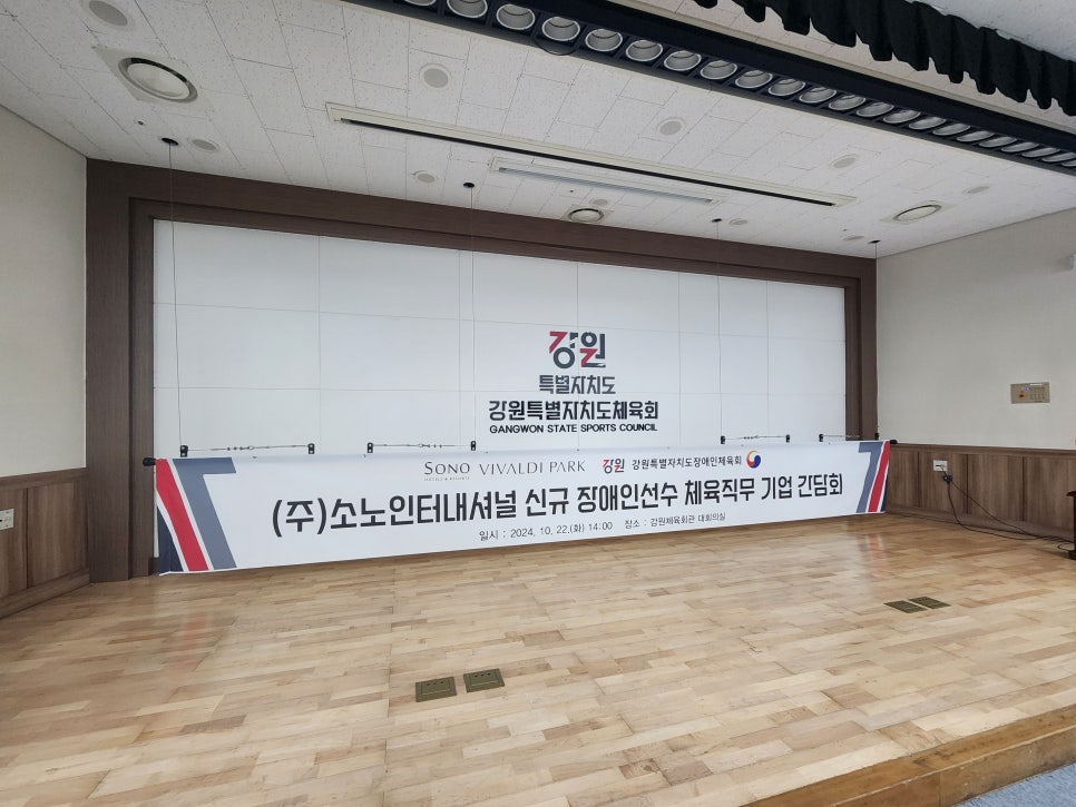(주)소노인터내셔널 이미지