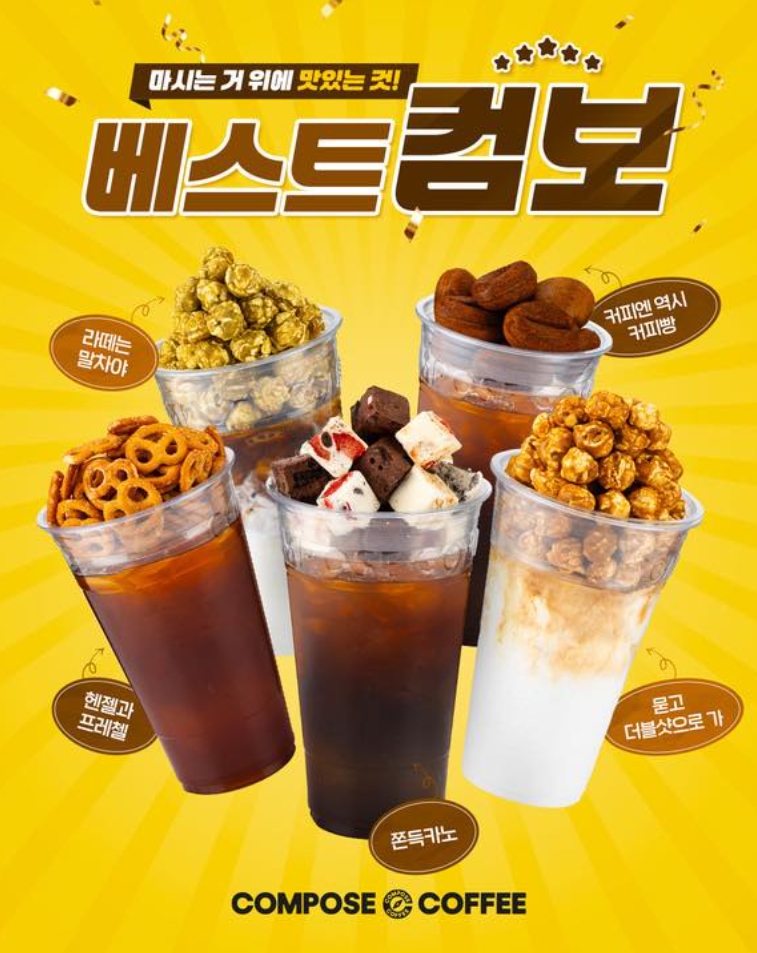 컴포즈커피원주 이미지
