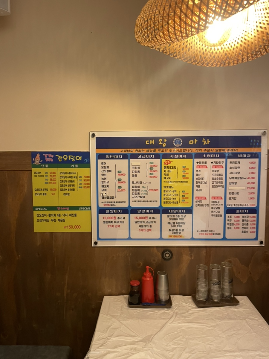 대왕마차 이미지