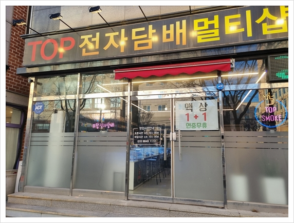 전자담배 스토어 이미지