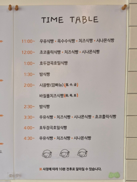 언니의 식빵가게 이미지